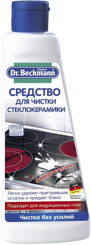 Засіб DR.BECKMANN для чистки склокераміки, 250мл